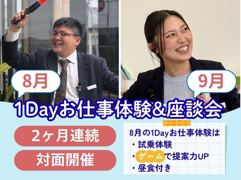 静岡日産自動車株式会社