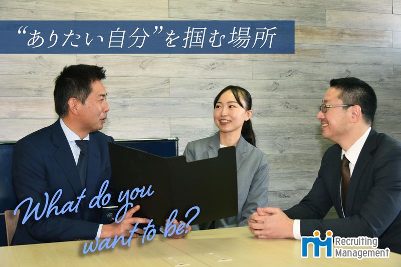 株式会社リクルーティングマネジメントの求人・転職情報