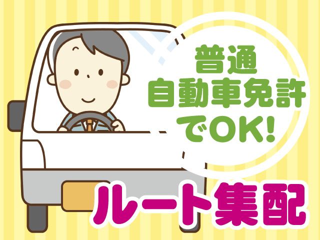 株式会社エル・エス・パートナーの求人・転職情報