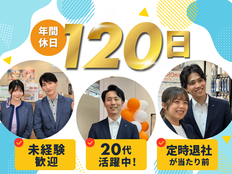 株式会社クラシード-0018の求人・転職情報