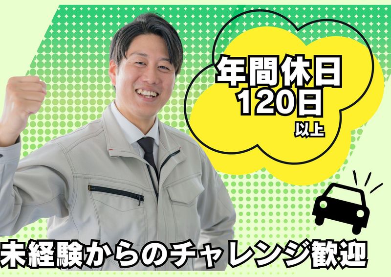 株式会社リノプロテックの求人・転職情報