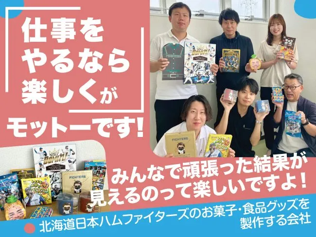 株式会社タカチホの求人・転職情報