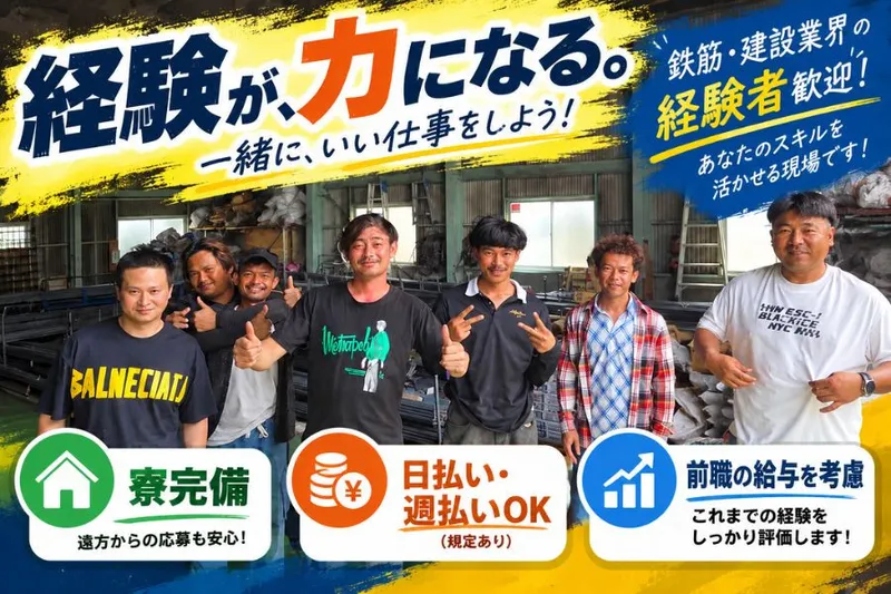 株式会社G・R・B-0004の求人・転職情報