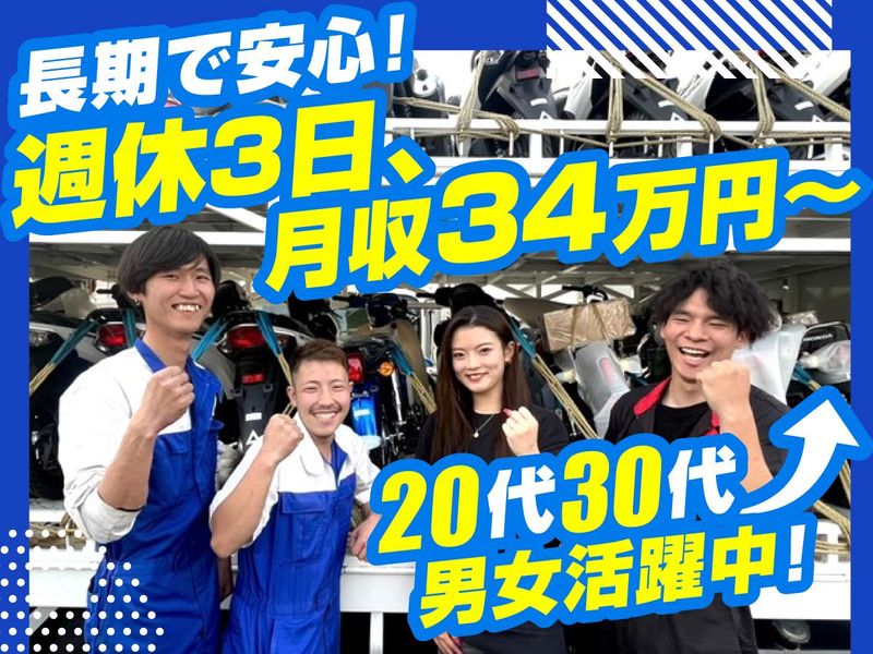 日新運送株式会社の求人・転職情報