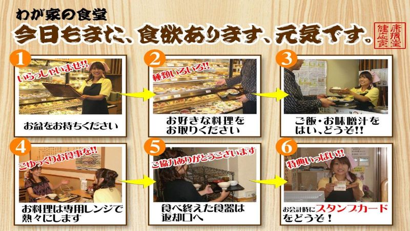 わが家の食堂　門前仲町店のアルバイト・バイト求人情報-03