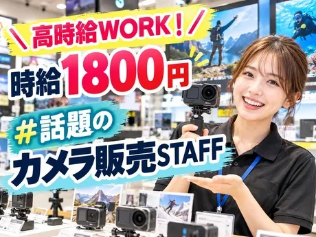 株式会社サンビレッジのアルバイト・バイト求人情報
