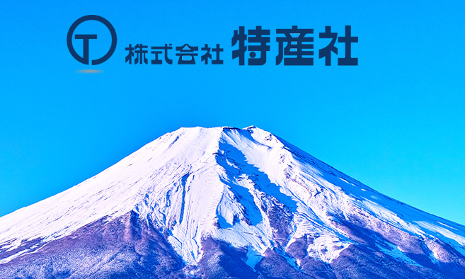 株式会社特産社 港湾営業所のアルバイト・バイト求人情報-01