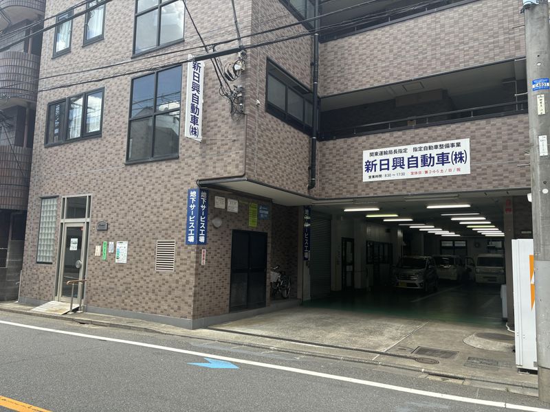 新日興自動車株式会社のアルバイト・バイト求人情報-05