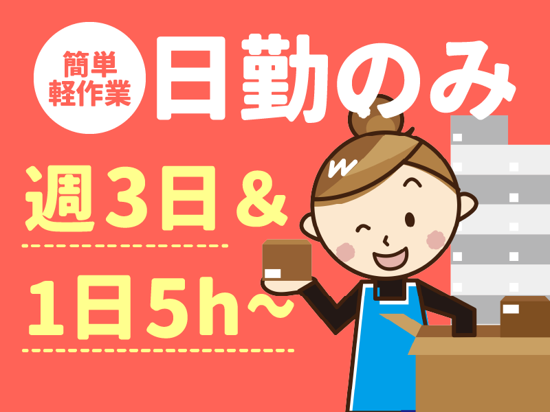 SBSホールディングス株式会社