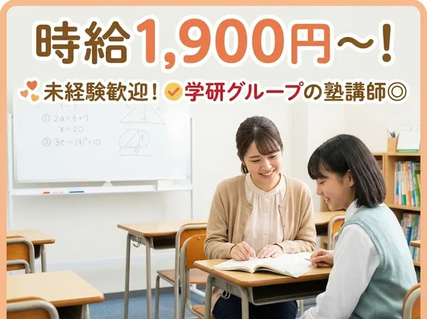 株式会社学研エル・スタッフィングのアルバイト・バイト求人情報-02