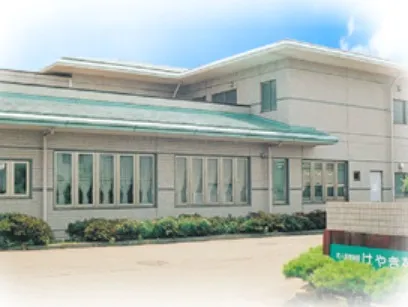 医療法人中沢会 介護老人保健施設けやき苑の求人・転職情報