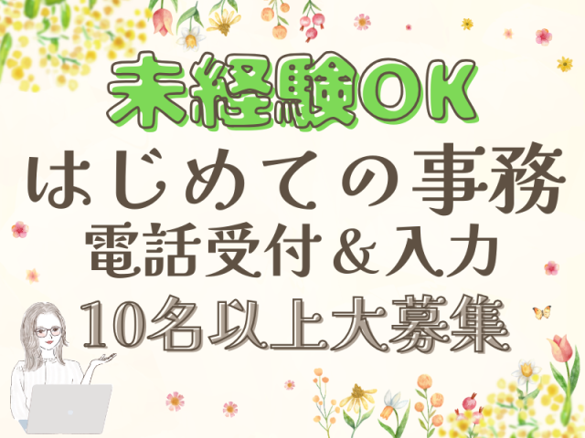 SocioFuture WIT株式会社のアルバイト・バイト求人情報-37