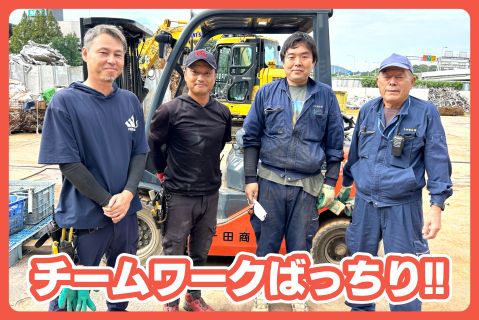千田商会株式会社(ja_jp)の求人・転職情報