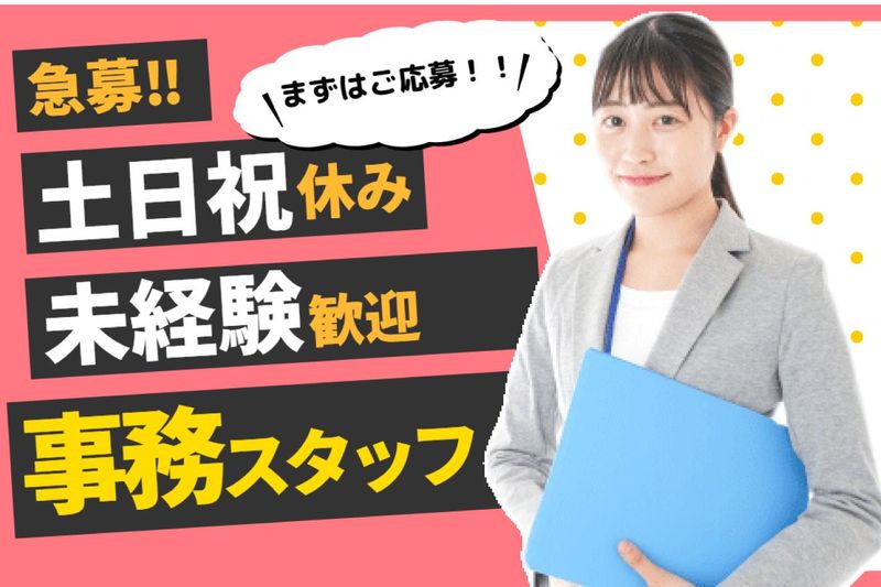 KSプレミアムスタッフ株式会社/fms451のアルバイト・バイト求人情報-18