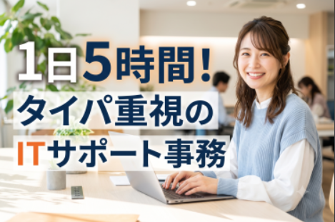株式会社ASA Accountingの求人・転職情報