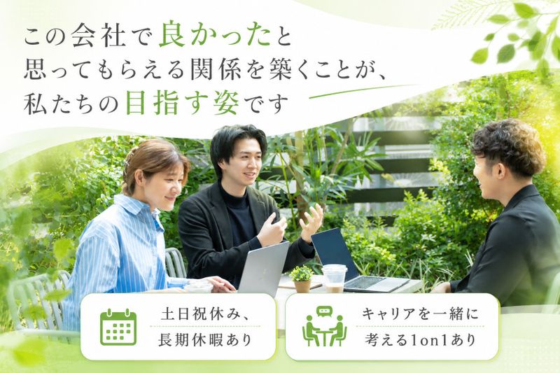 株式会社Roomのアルバイト・バイト求人情報-02