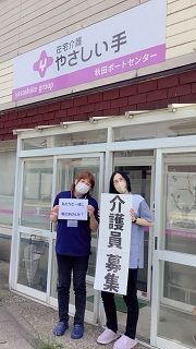 やさしい手秋田ポートセンターのアルバイト・バイト求人情報-03