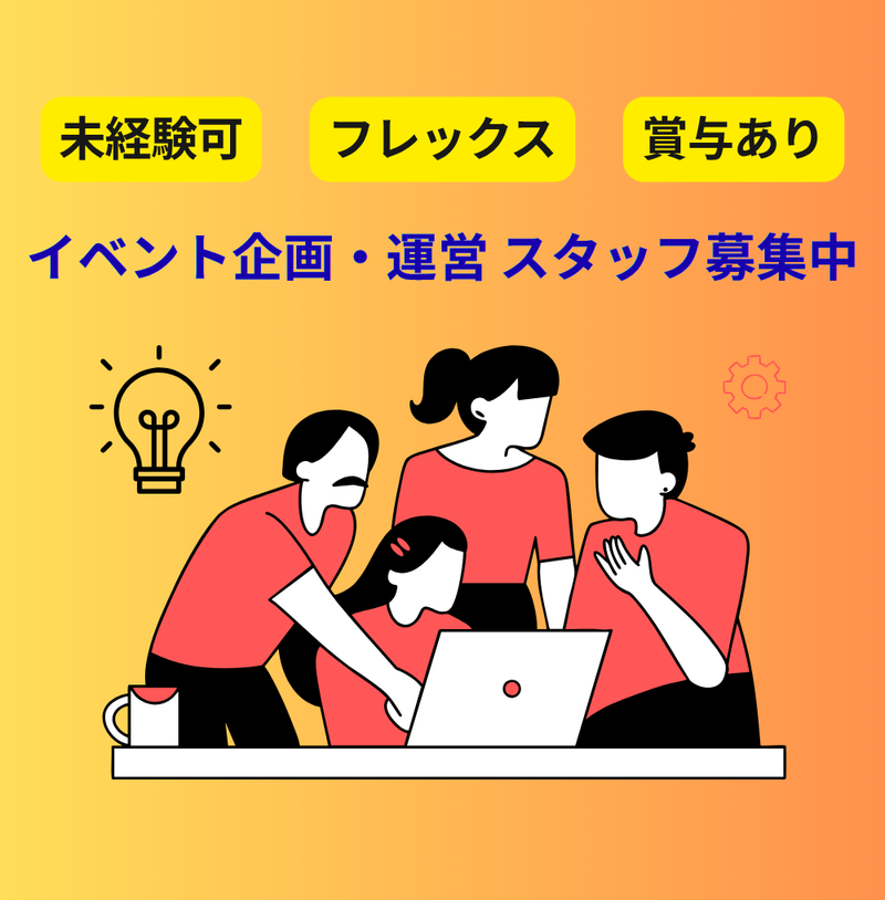 株式会社イツバスタッフの求人・転職情報