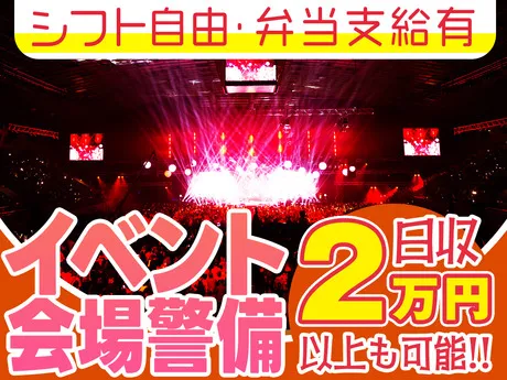株式会社テックス/新板橋駅(通勤可能エリア)のアルバイト・バイト求人情報