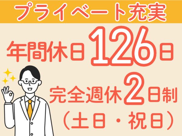 株式会社ワールドインテックの求人・転職情報