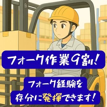 東西株式会社のアルバイト・バイト求人情報-25