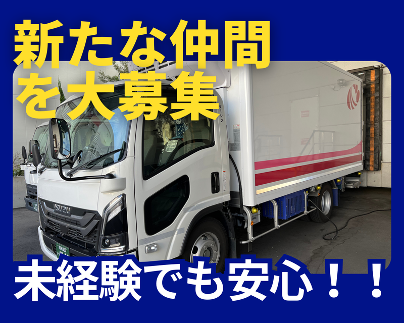 株式会社ケーシン　海老名営業所のアルバイト・バイト求人情報-02