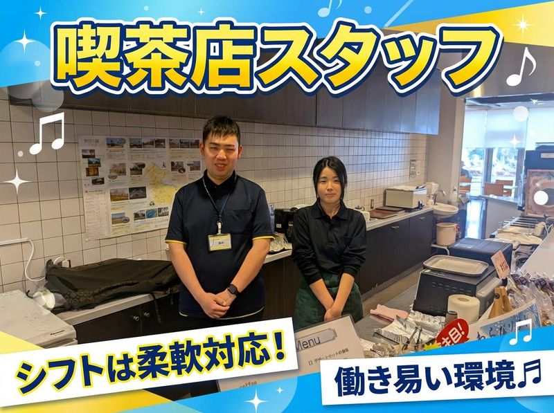 株式会社クリーン工房のアルバイト・バイト求人情報-03