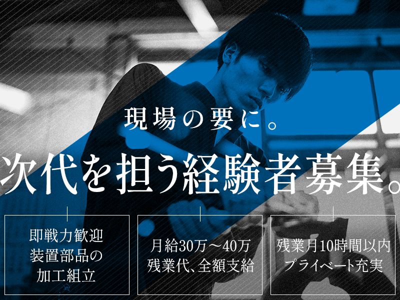 有限会社エンジニアリング神原の求人・転職情報
