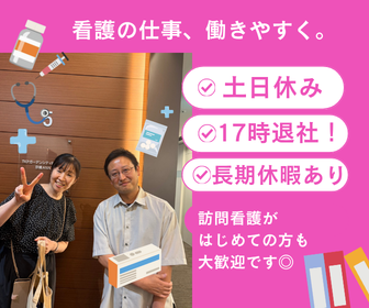 株式会社ＡＬＴＷＥＬＬＮＵＲＳＥの求人・転職情報