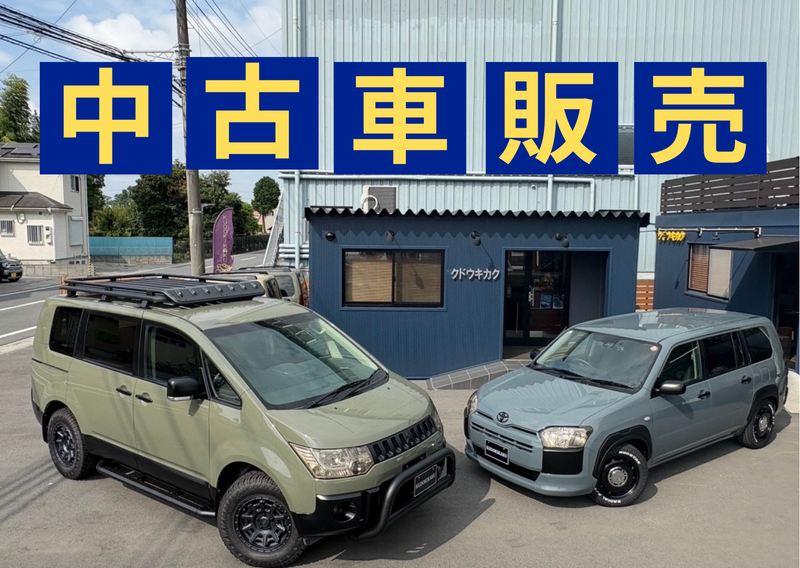 株式会社　クドウキカクの求人・転職情報