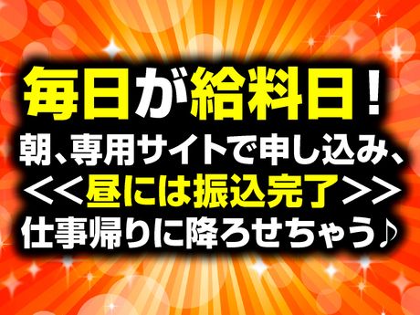 三和警備保障株式会社　錦糸町支社(030)のアルバイト・バイト求人情報-04