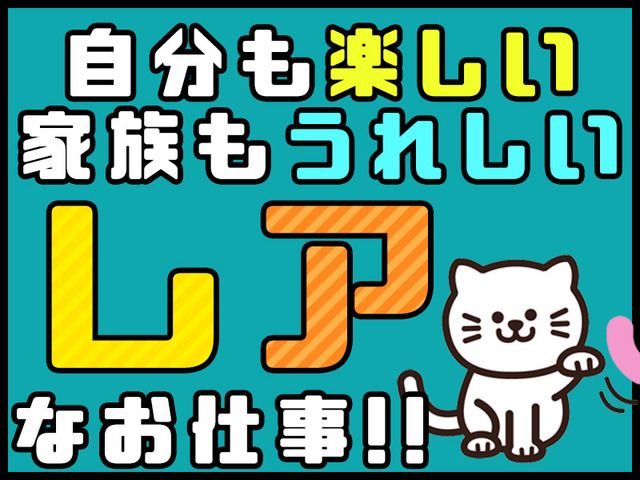 株式会社ホットスタッフ尼崎のアルバイト・バイト求人情報-02