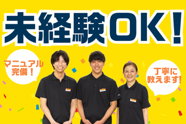 BOOKOFF SUPER BAZAAR イトーヨーカドー流山店のアルバイト・バイト求人情報-03