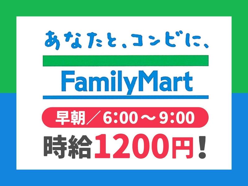 ファミリーマート四条室町店のアルバイト・バイト求人情報-12