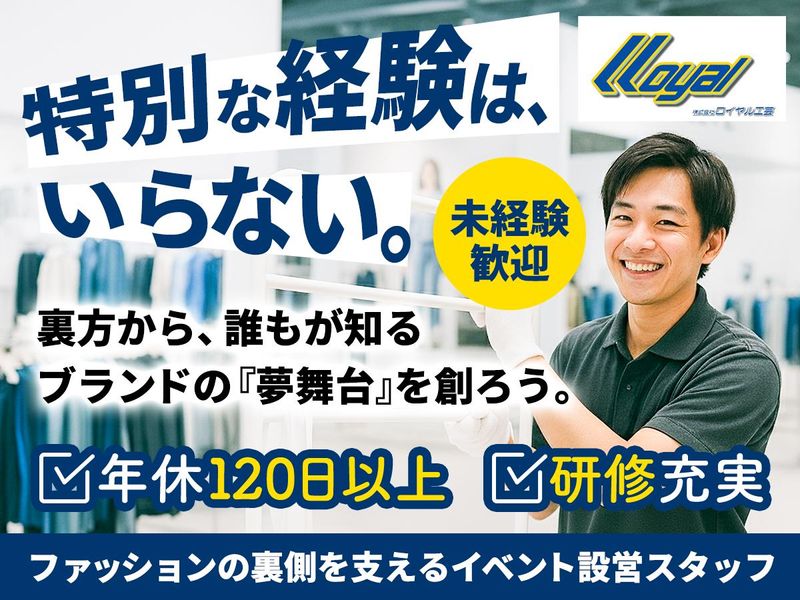 株式会社ロイヤル工芸の求人・転職情報
