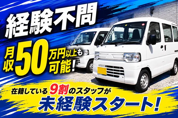 有限会社吉田第一企画-0001の求人・転職情報