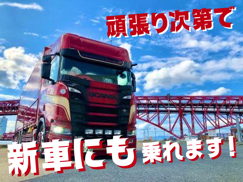 株式会社優輪商事の求人・転職情報