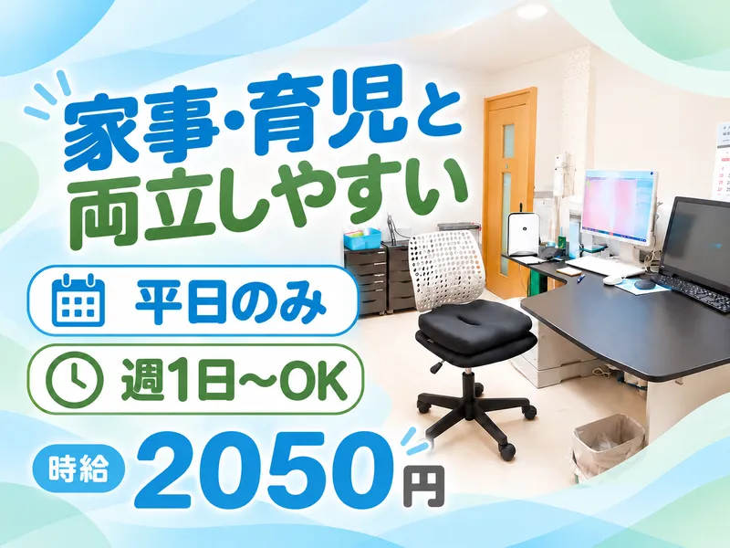 いなげファミリー内科クリニックの派遣求人情報