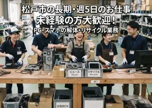 SBSスタッフ株式会社