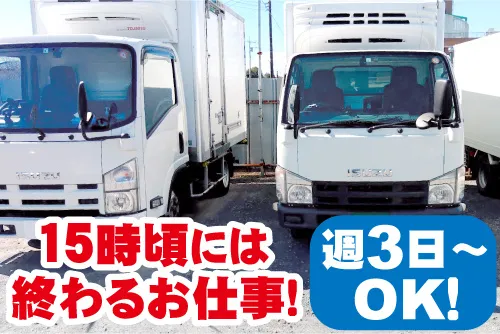 株式会社ホークラインのアルバイト・バイト求人情報-05