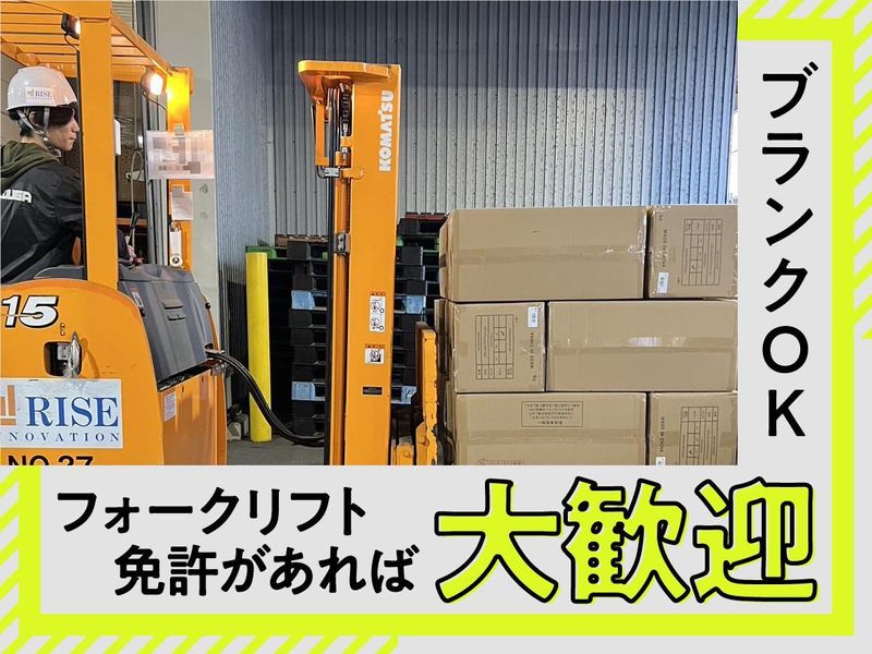  株式会社K‐RISEの求人・転職情報