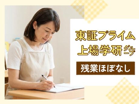 株式会社 学研ココファン・ナーサリーの求人・転職情報