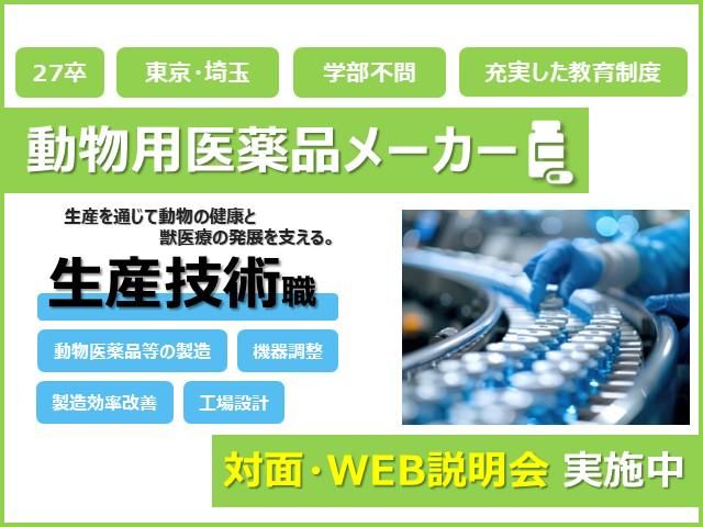 リケンベッツファーマ株式会社