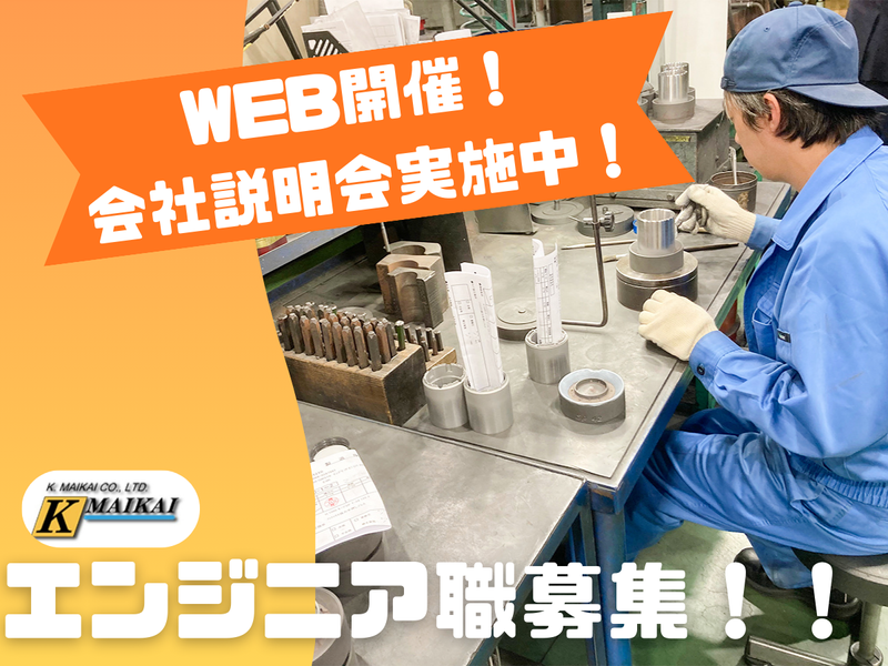 株式会社クリステンセン・マイカイ