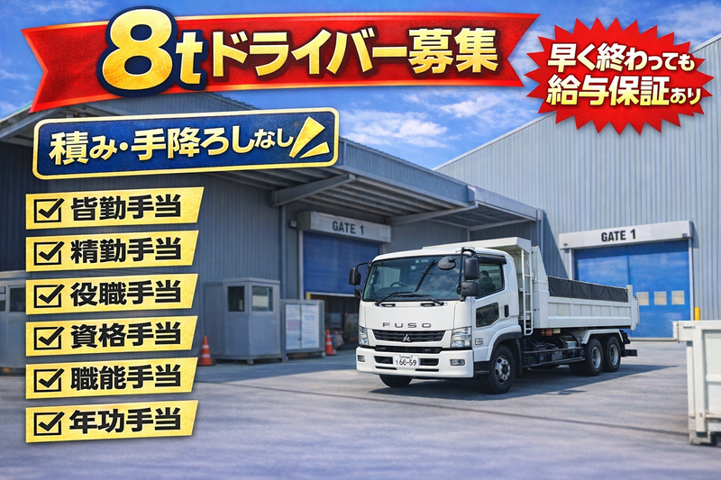 株式会社ビクトリーの求人・転職情報
