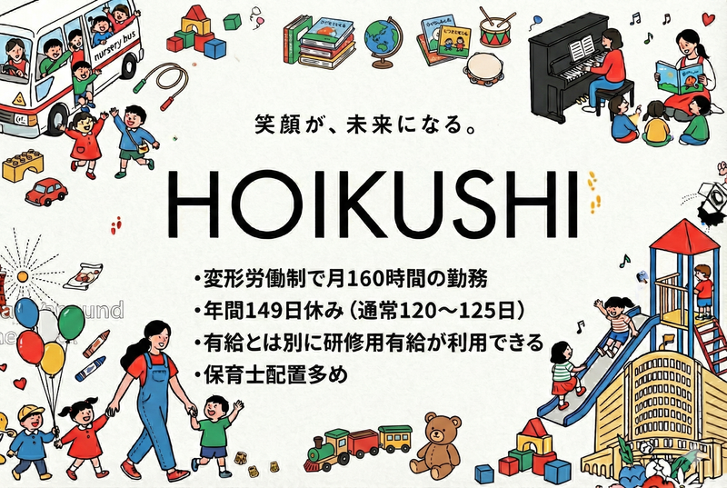 株式会社メーティス・リルの求人・転職情報