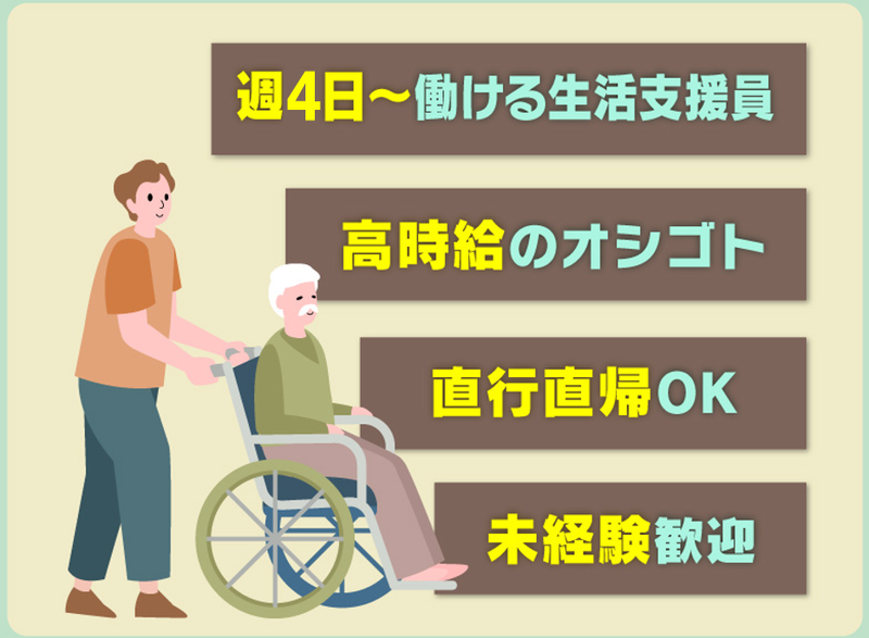 株式会社ジオックスのアルバイト・バイト求人情報-01