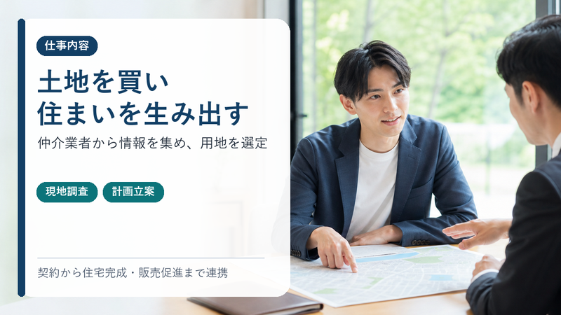 ケイアイスター不動産株式会社の求人・転職情報