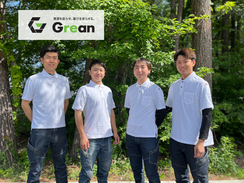 【産業廃棄物業界を全て知る】2day Greanを丸裸コース