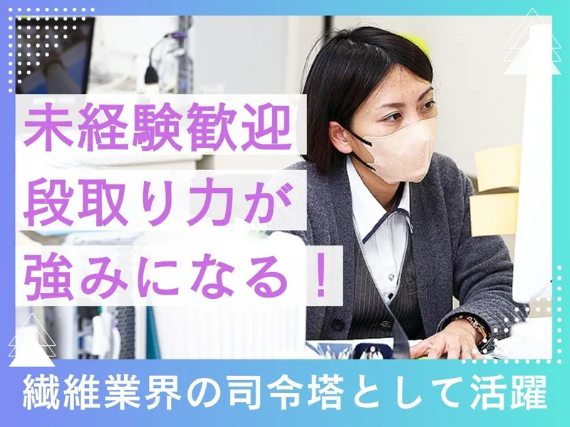 アンドー株式会社の求人・転職情報